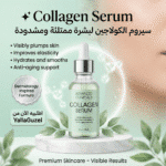 Advanced Clinicals Collagen Serum – سيروم الكولاجين لتجديد وشد البشرة